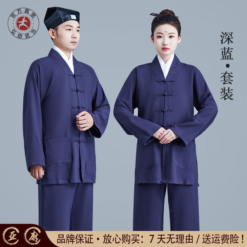 三宝领道士服装男夏季正一道服女居士服亚麻太极服女 深蓝色长袖套装
