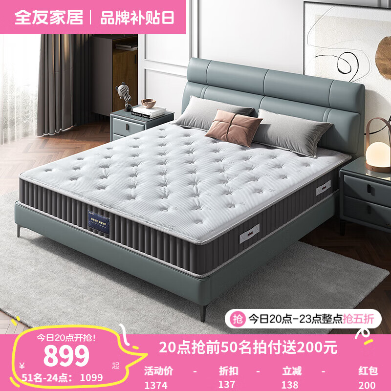 全友（QUANU）黄麻护脊床垫1.8米椰棕独立弹簧加厚乳胶席梦思床垫舒适床垫 床垫(1cm乳胶+独袋弹簧)1.5*2m