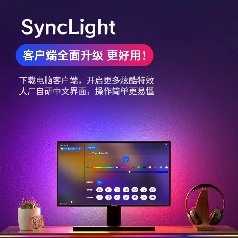 robobloq电脑随屏同步LED追光灯带RGB电竞桌面房间装饰显示器背景氛围灯条 24英寸显示器【贴3边】