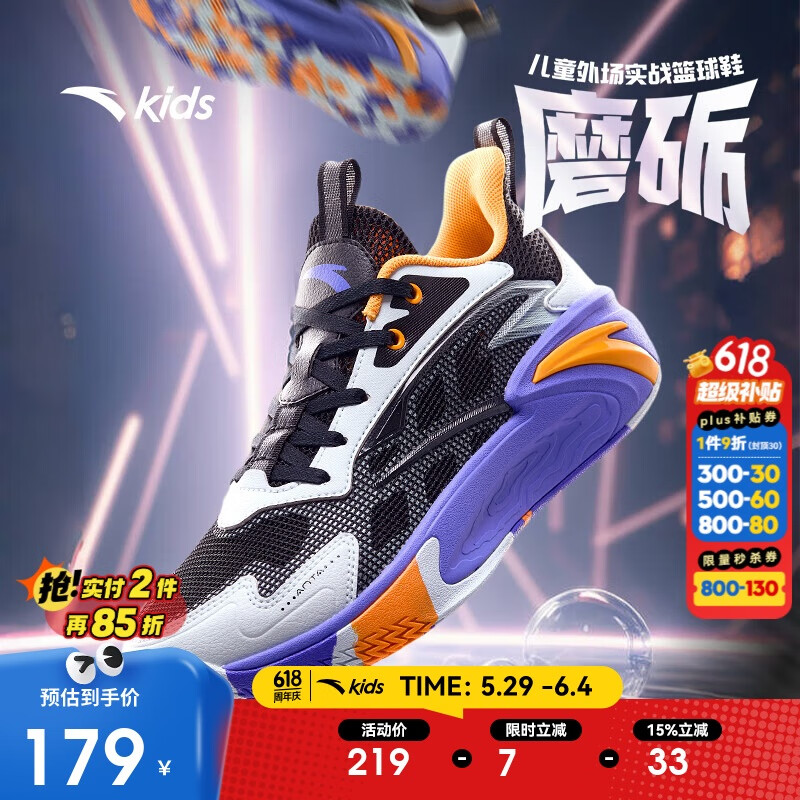安踏儿童运动鞋男大童2025夏季网面透气耐磨低帮磨砺篮球鞋A12521131