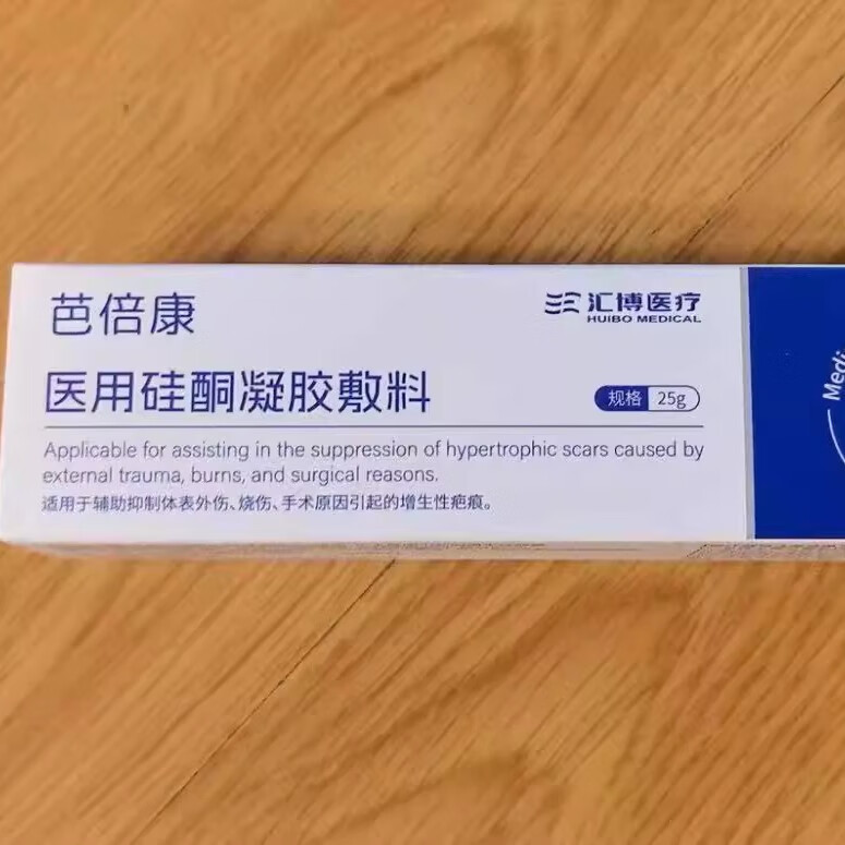 芭倍康医用硅酮凝胶敷料烫伤烧伤疤外伤修复剖腹产抑制增疤痕