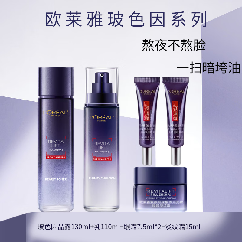 ���ڲ�����ŷ���� L'OREAL���ղ�ɫ����Һ������ˮ�鵭�Ʋ�ˮŮʿ������ױƷ��װ���������� ŷ���Ų����Ụ��Ʒ��װ4��