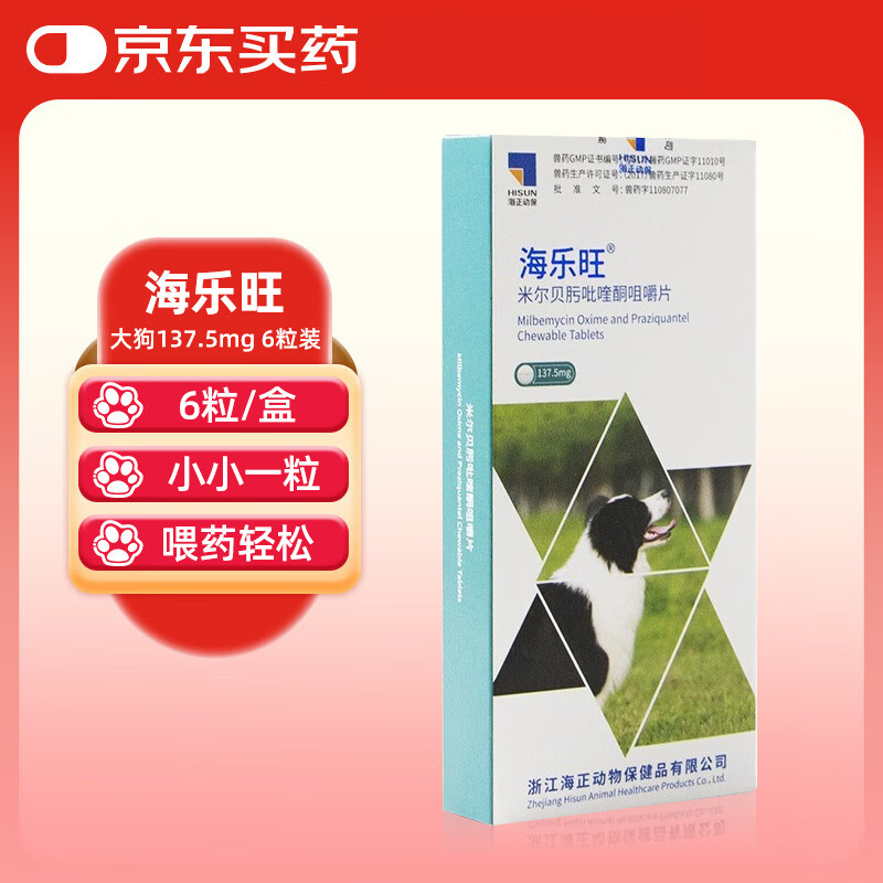 海乐旺海乐旺狗狗驱虫药体内外一体5-25kg（六片装）中大型犬内外同驱