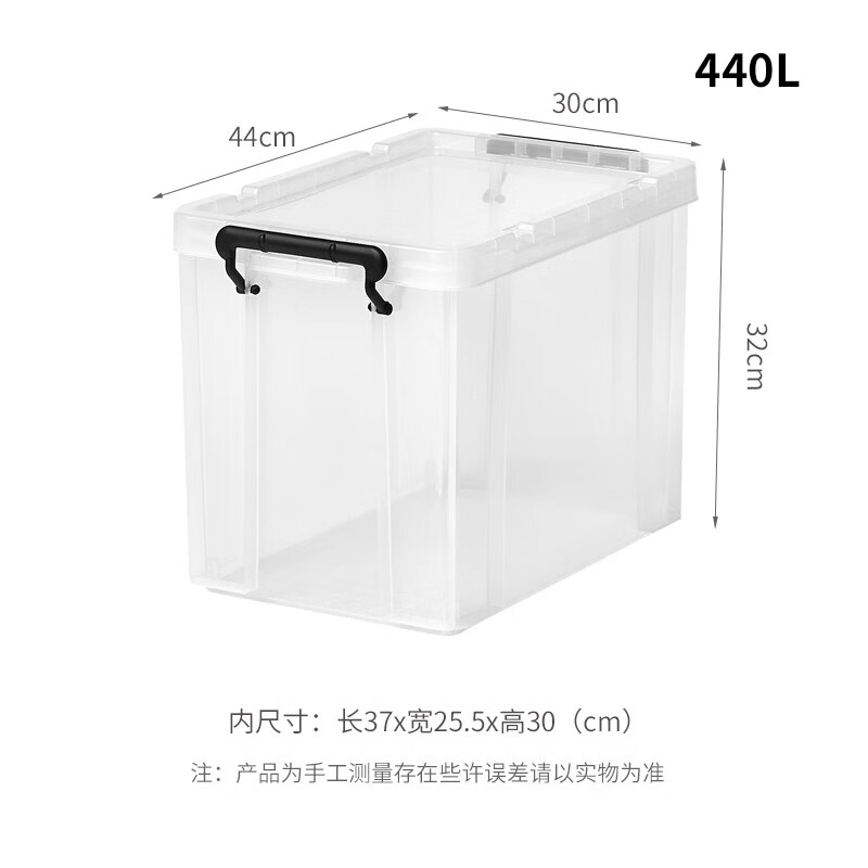天马收纳箱大号加厚直角透明储物箱塑料收藏箱子车载整理箱劳克斯 440L【30*44*32cm】 1个装