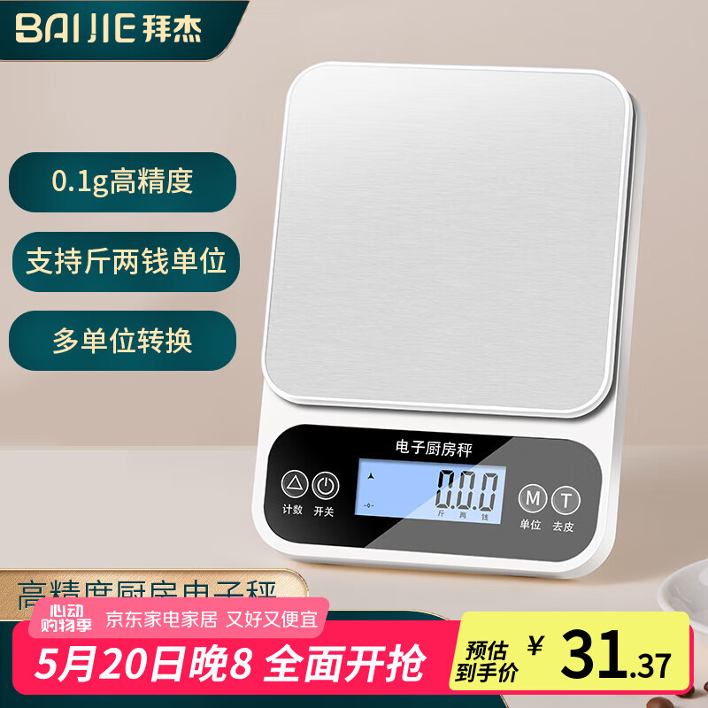 �ݽܳ����ӵ��ӳӸ߾���0.1g�˳Ӽ��ú決ʳ��ӿ��سӲ�����������