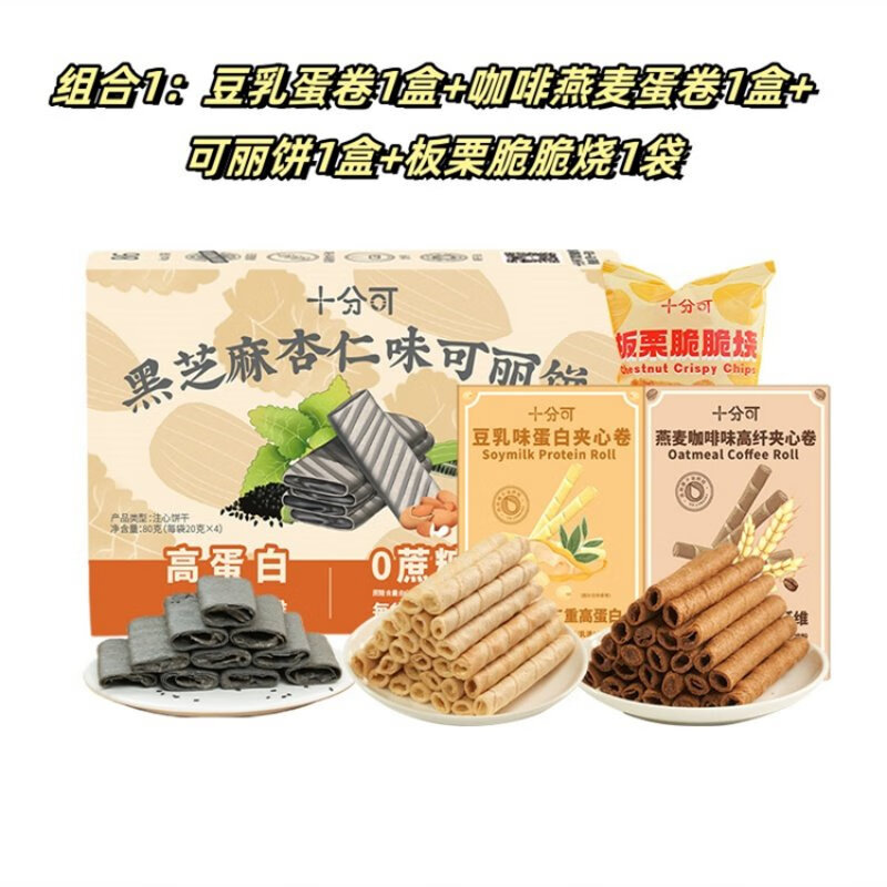 OSnack十分可健康零食豆乳蛋卷咖啡燕麥蛋卷可麗餅板栗脆脆燒休閑 豆乳蛋卷1盒+咖啡燕麥蛋卷1盒+