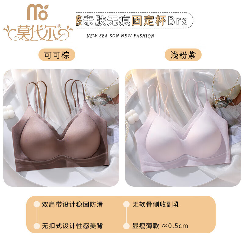 莫代尔夏季无痕内衣女薄款聚拢大胸显小交叉肩带上托运动无扣式美背文胸 可可棕+浅粉紫 M (适合95-110斤)