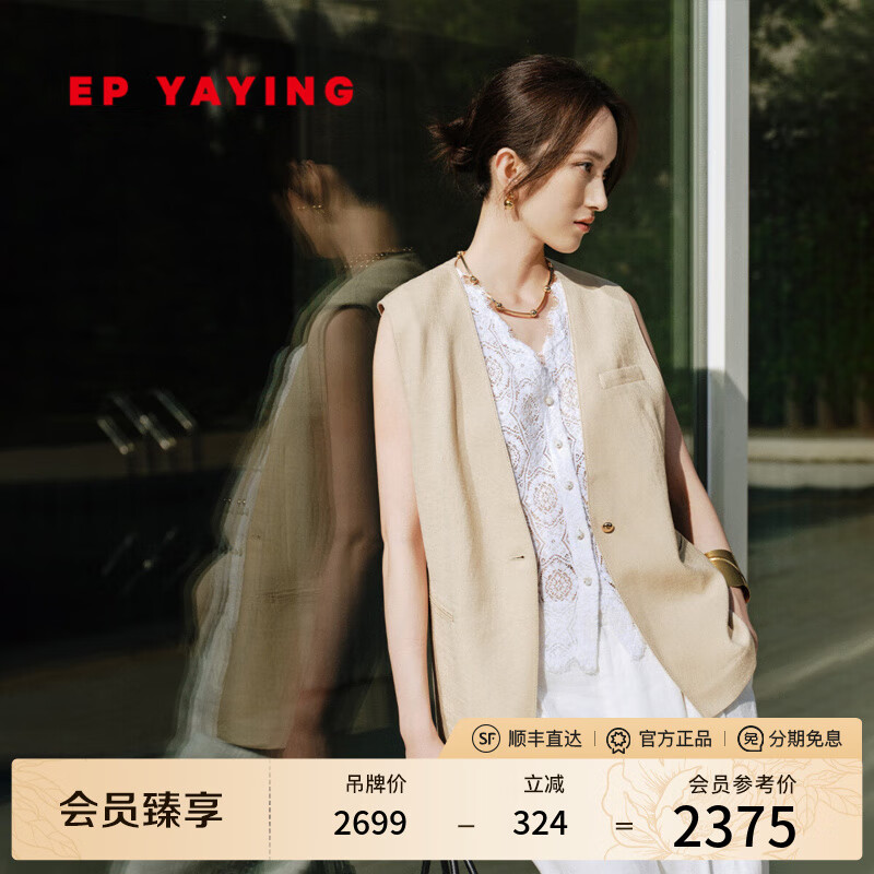 EP雅莹女装 麻感醋酸宽松通勤马甲背心叠穿 2025夏季新款1002A 黄色 L