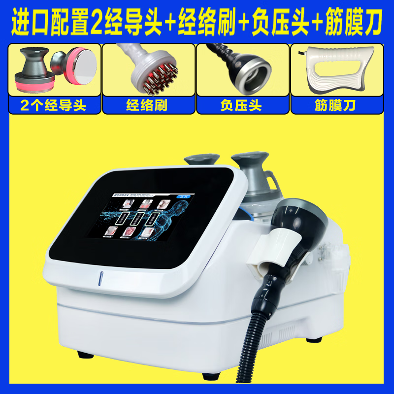 脈沖三通大師經(jīng)絡(luò)儀器疏通經(jīng)絡(luò)電療儀器刮痧拔罐微肩頸腿理療儀器 主機(jī)+雙探頭+筋膜刀+負(fù)壓+經(jīng)絡(luò)刷