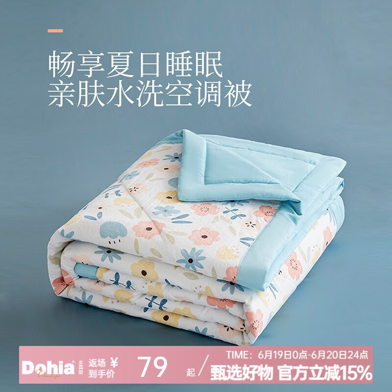 多喜爱家纺可机洗水洗夏季被空调被薄款夏凉被子 花语夏被 152*218cm 1.2米床