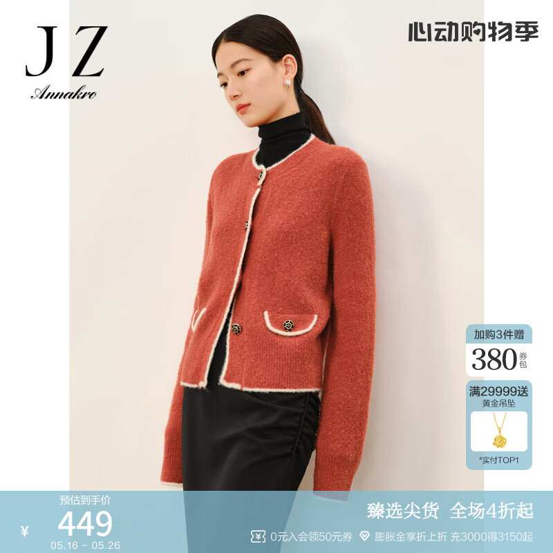 玖姿·安娜蔻優(yōu)雅小香風(fēng)羊毛圈圈紗長(cháng)袖開(kāi)衫毛衫女冬款 桔紅 XS