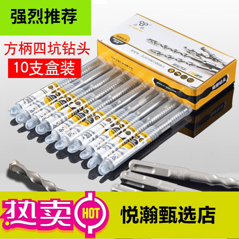 立昌電錘鉆頭方柄四坑電錘鉆頭十支盒裝沖擊鉆穿墻水泥 混凝土建工鉆 方柄5*110mm十支