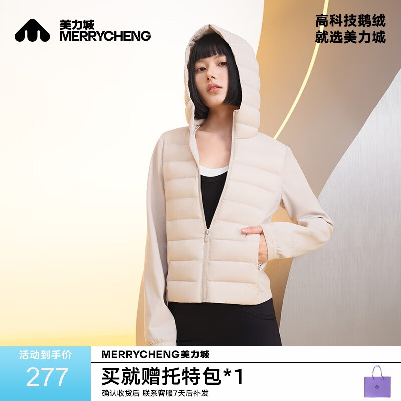 美力城鹅绒羽绒服2024新款轻薄内胆贴身短外套三防面料连帽户外运动风 铂金白 M 160/84A