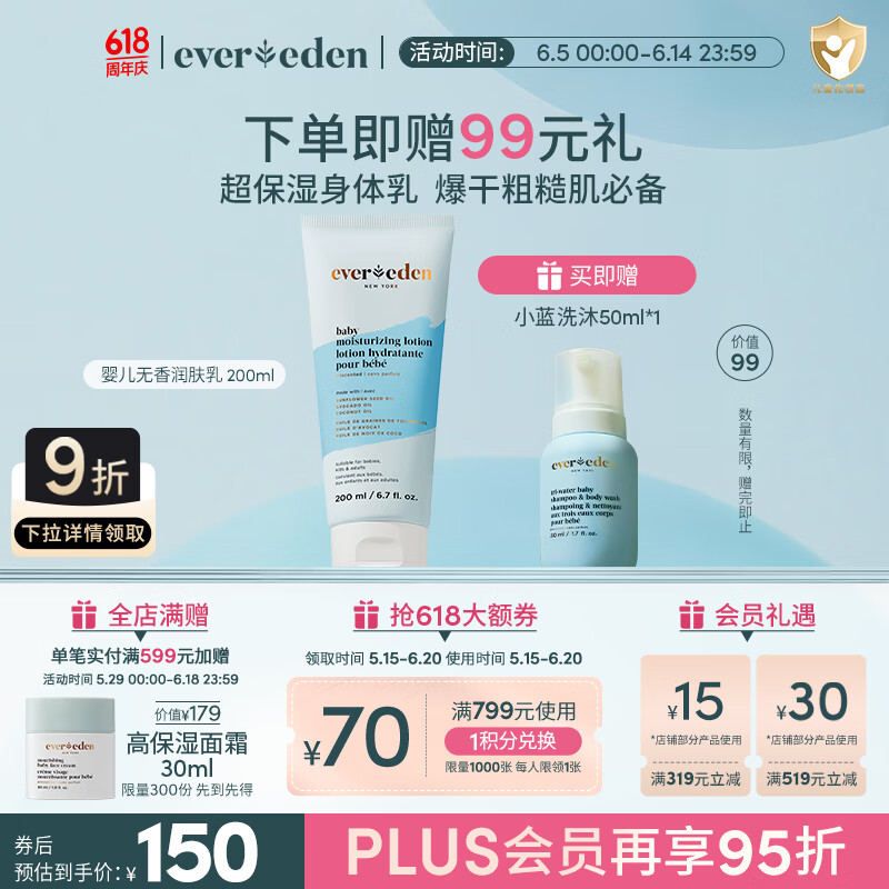 EveredenӤͯļʪ˪ʪ200ml121.1Ԫȯ
