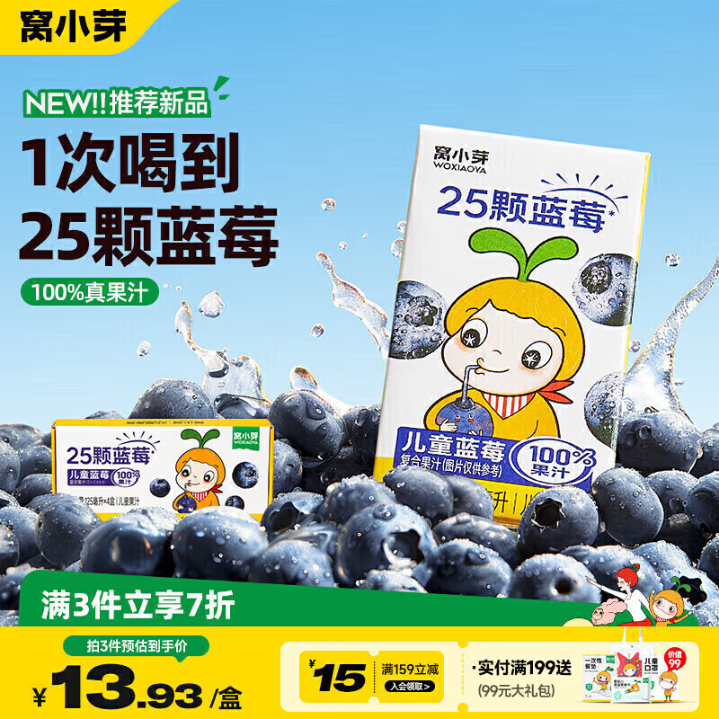 ��Сѿ ��ݮ���Ϲ�֭ 125ml