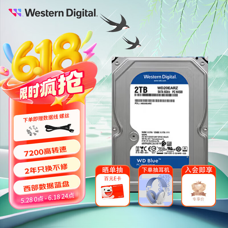 WD/ WD20EZBX 2T еӲ SATAӿ 1157.01Ԫ3(385.67Ԫ/)