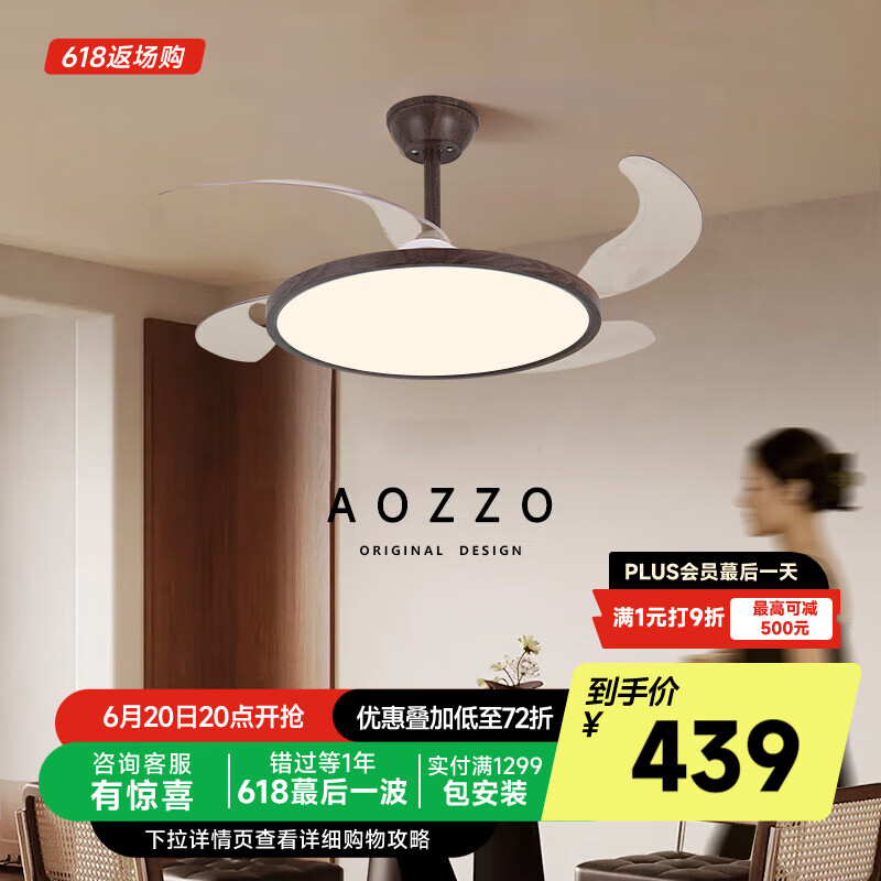 奧朵 AOZZO復(fù)古中古風(fēng)餐廳風(fēng)扇燈簡(jiǎn)約吊燈臥室燈藝術(shù)創(chuàng)意氛圍燈飾燈具 原木色106CM【三色調(diào)光】48W+35W