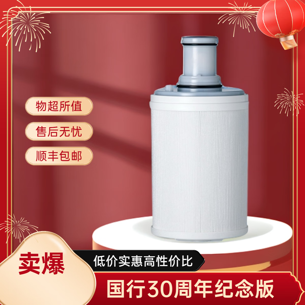安利益之源净水器滤芯/国行/30周年纪念版/带出库单/顺丰包邮 安利滤芯30周年版
