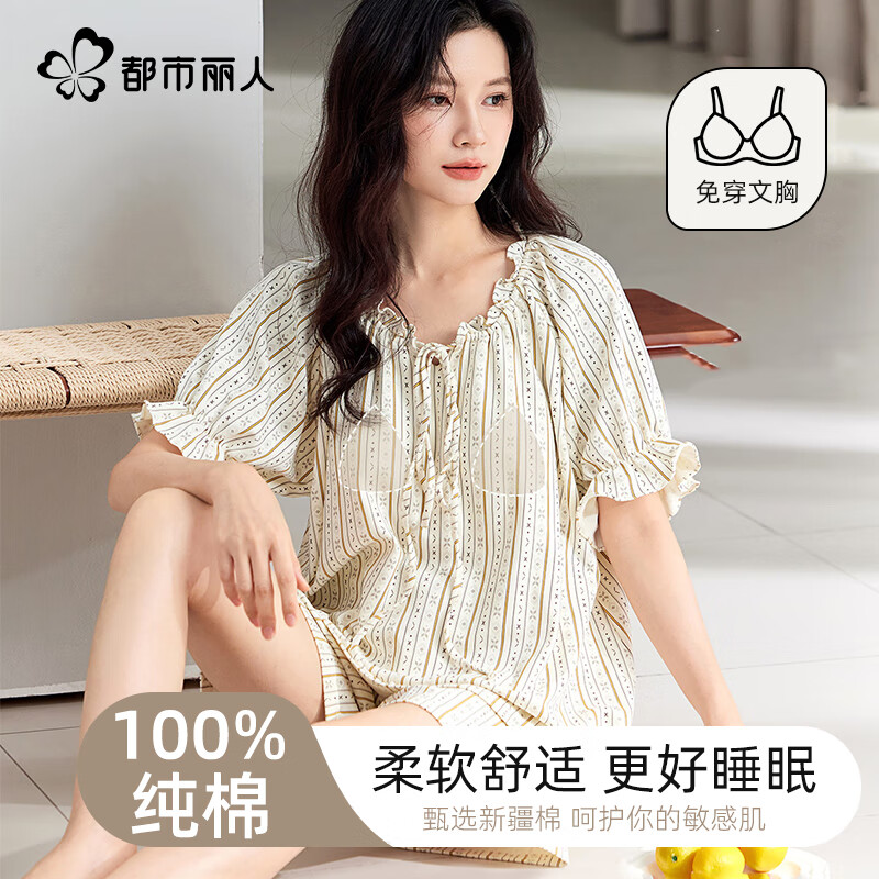 都市丽人带胸垫睡衣女2025新款夏季纯棉棉纱短袖套装夏天薄款中式家居服