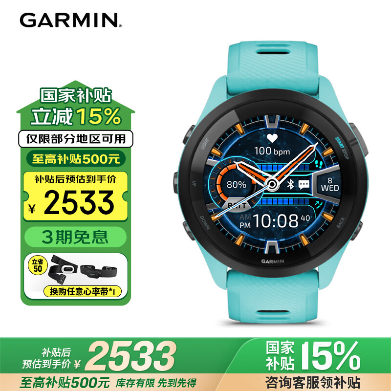 ���� �����ֱ� Forerunner265 ��ˮ��