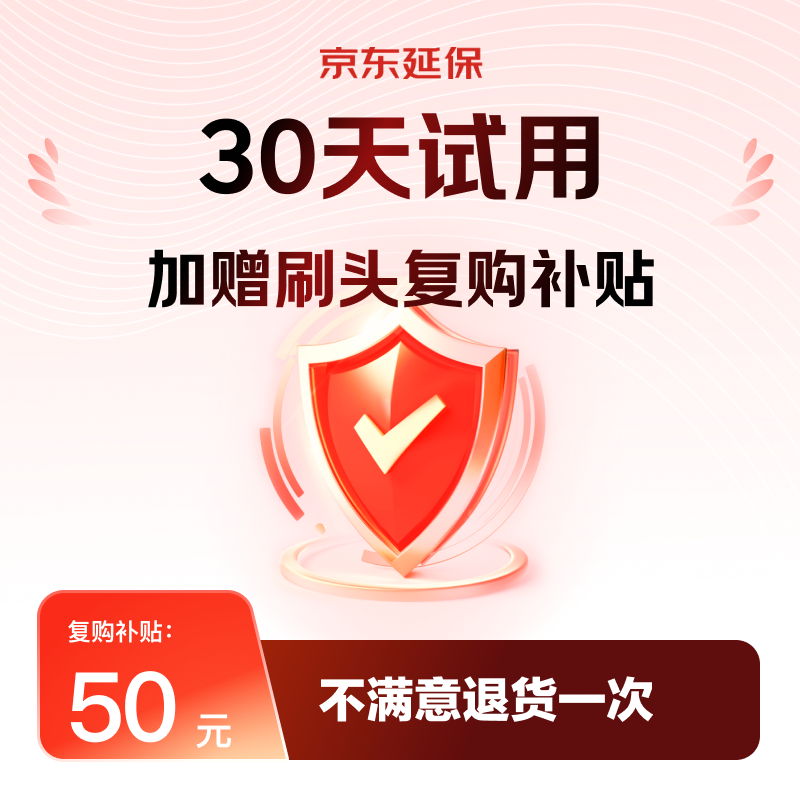 小家电30天试用 12000-15000