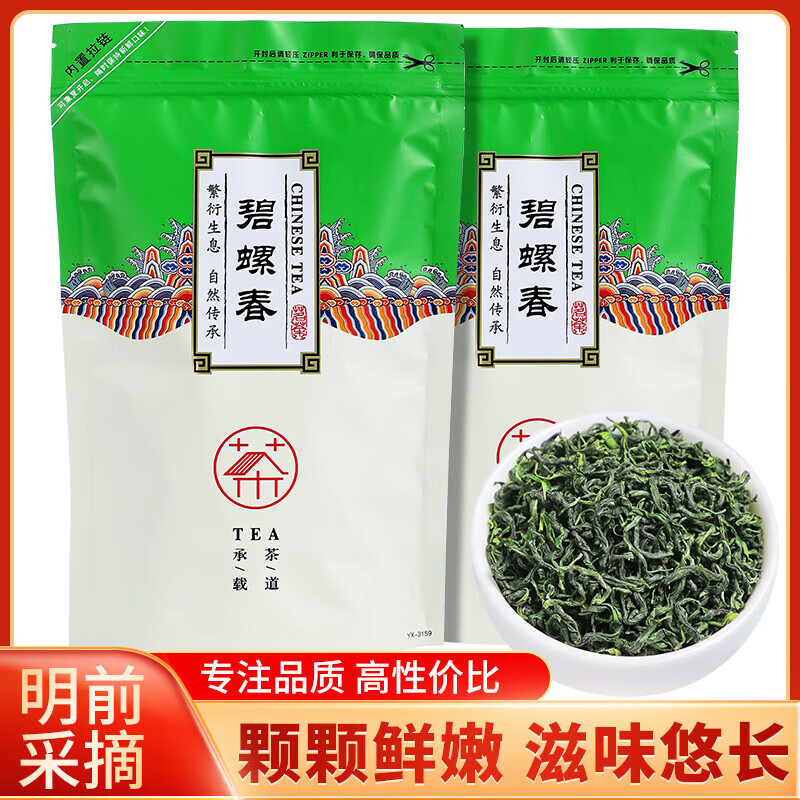 蘇阿哥2025年碧螺春绿茶网红柠檬红茶茶叶冷泡茶送礼200克 绿茶 250g*2袋 【自饮实惠装】