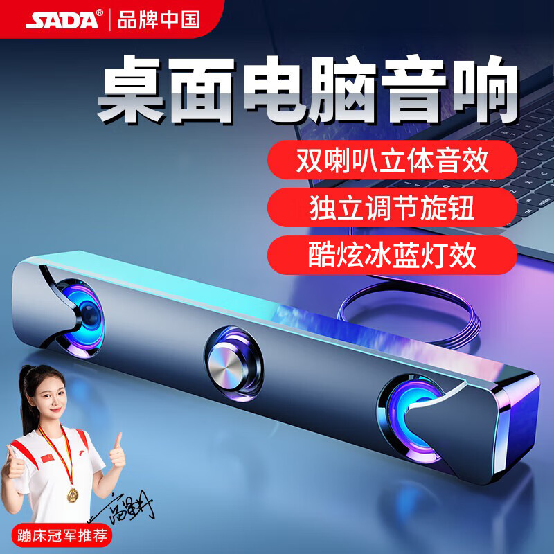 赛达 电脑音响音箱家用台式机低音炮桌面回音壁usb大音量蓝牙小钢炮迷你笔记本长条小音箱 尊享黑  双喇叭立体音＋调节旋钮