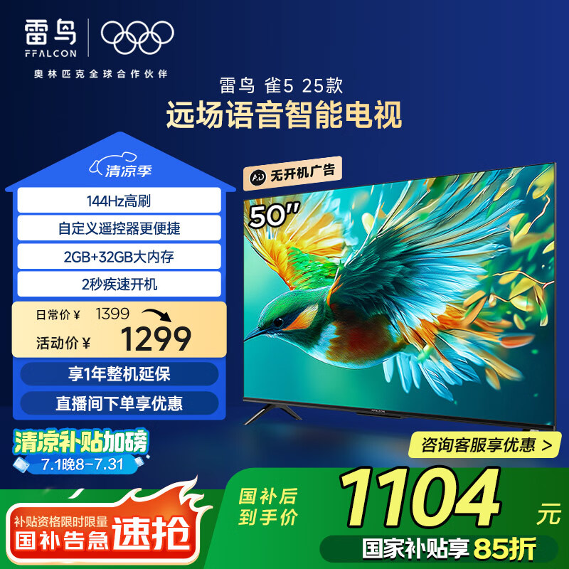 FFALCON/  50F295C 50Ӣ ȸ5 1299Ԫ