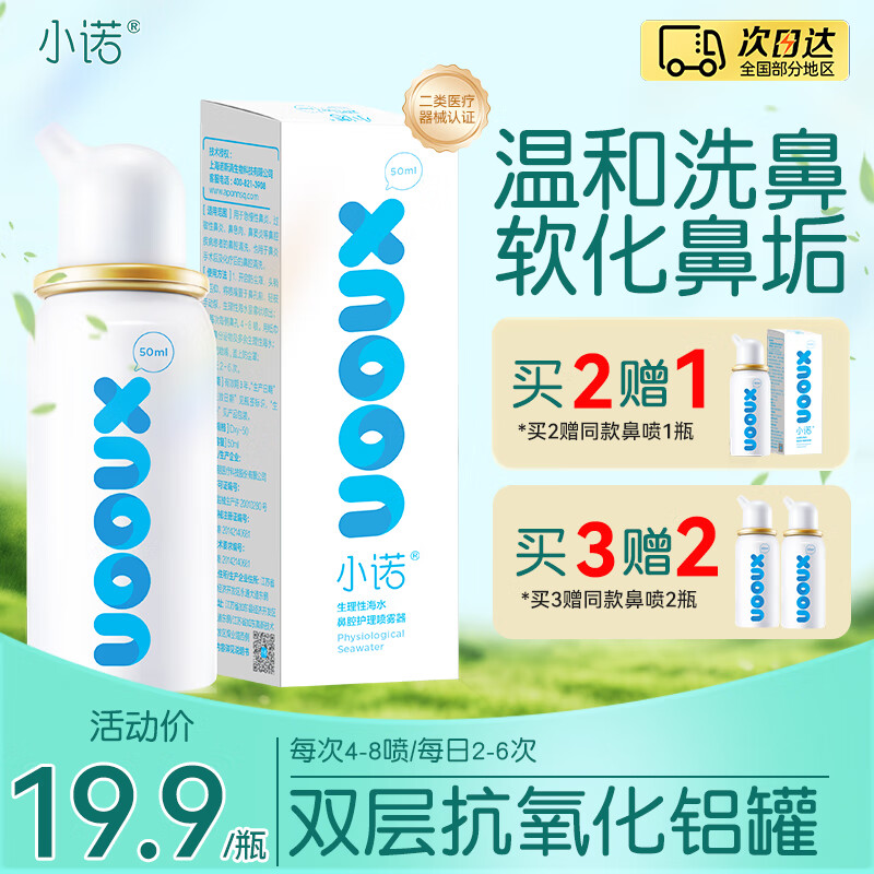 ŵ˹�� �����Ժ���ˮ 50ml