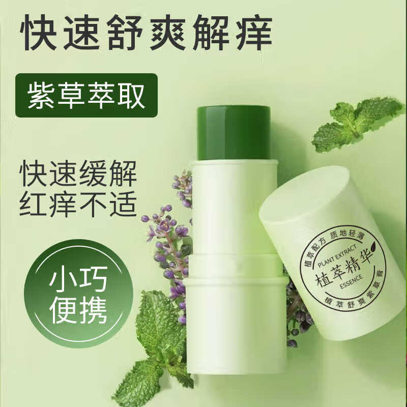 吟美紫草膏清凉舒爽多维润护肌肤缓解蚊虫叮咬消包便携 【高性价比】紫草舒缓膏8g 3支