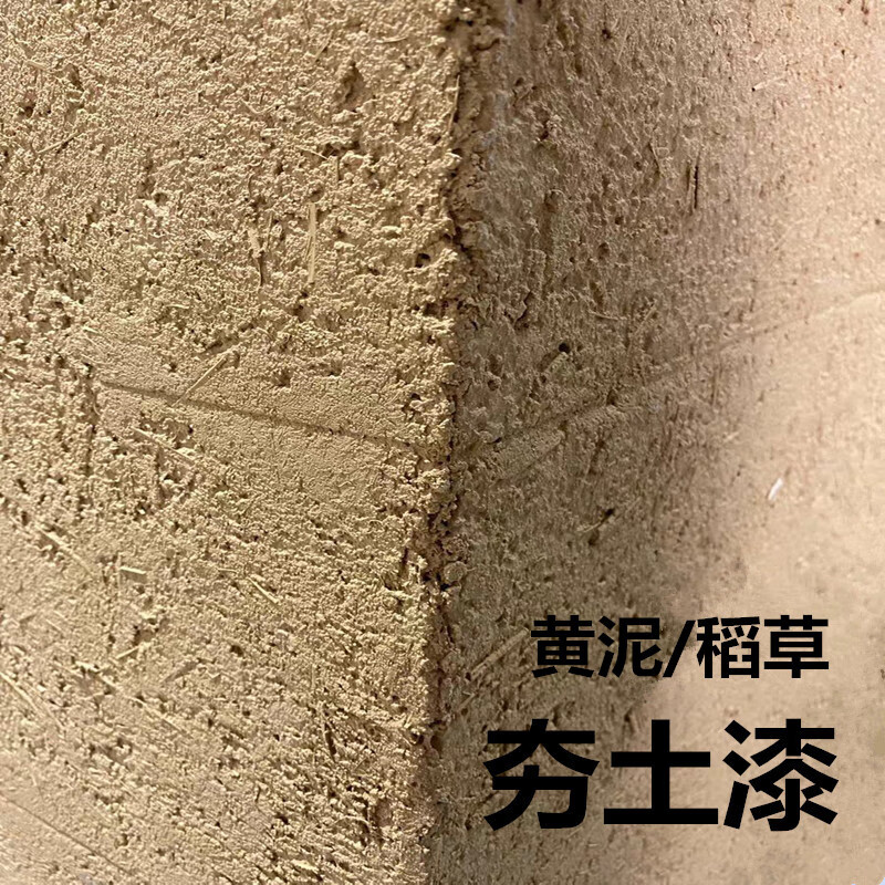 温诗欧夯土漆夯土黄泥稻草漆乡村民宿泥墙室内稻草泥外墙夯土泥艺术涂料 夯土泥土褐色[20公斤
