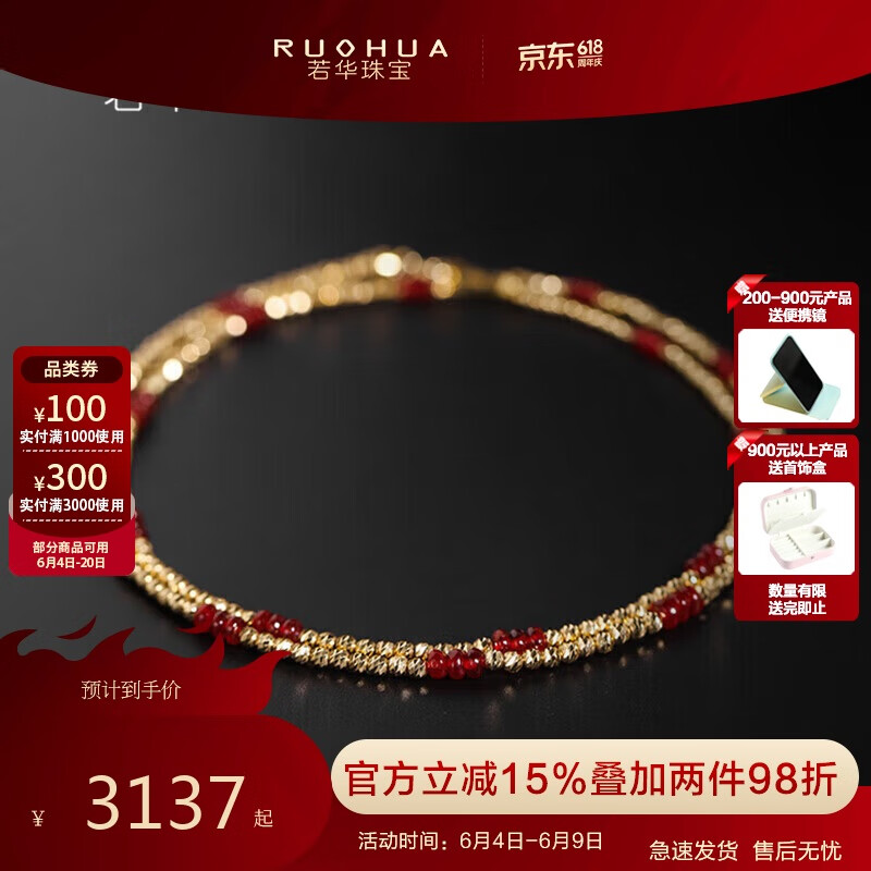 若華（RUOHUA）愛戀 2.5-3mm45cm鴿血紅寶石項鏈女彩寶頸飾鎖骨鏈生日禮物