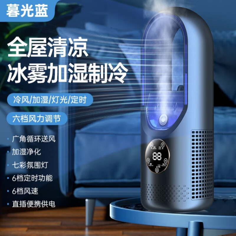 WCZ�¹�������������칫�������ʪ����usb�๦�ܾ�����ʱ�յ��� S53-I-��ɫ