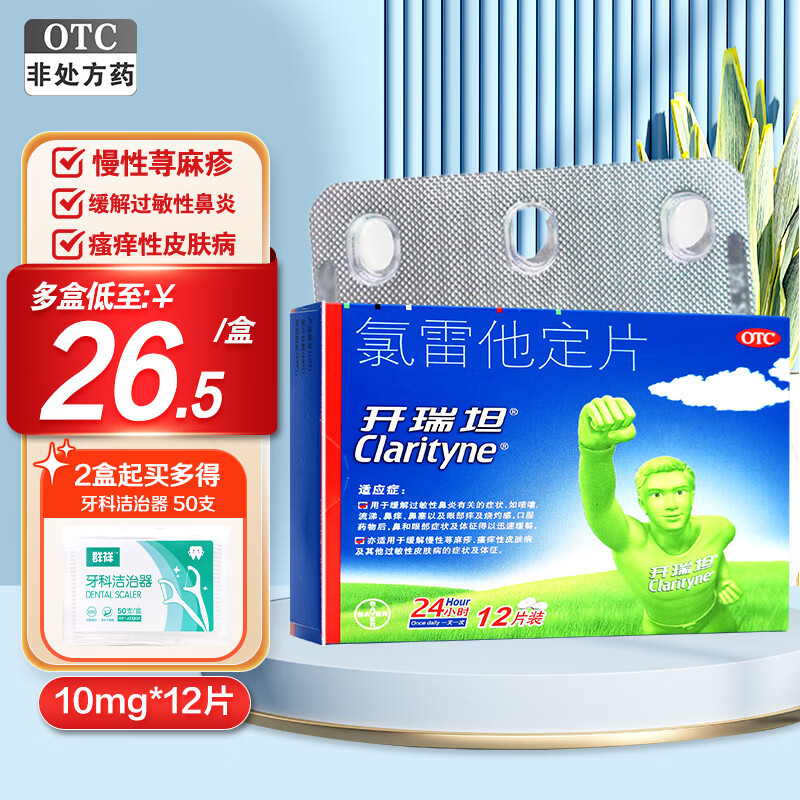 ڲ̹ Ƭ 10mg*12Ƭ51.1Ԫ