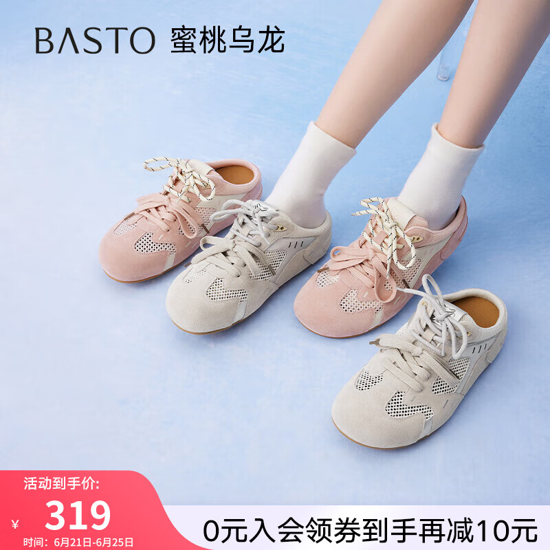 百思图【蜜桃乌龙】25夏新款网面德训穆勒鞋外穿女拖鞋A6619BH5 米色 39