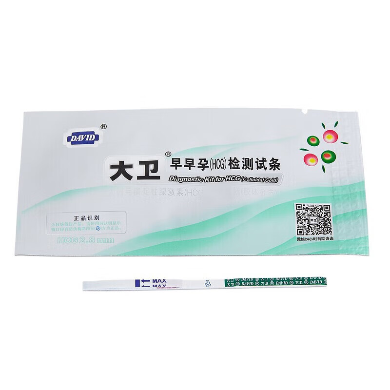 大卫验孕棒早早孕检纸10条 早孕试纸10条