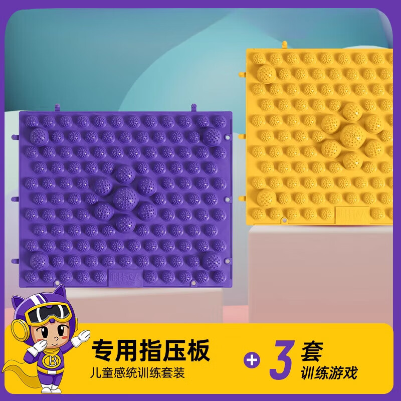 怡美堂感统训练康复器材儿童感统训练器材家用趾指压小竹笋板足底按摩通 软硬适中：紫色1片装