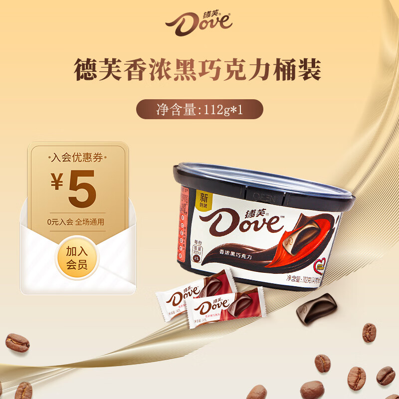 德芙巧克力112g碗装休闲食品儿童解馋充饥零食送女友生日礼物小吃糖果 德芙香浓黑巧克力碗装112g*1
