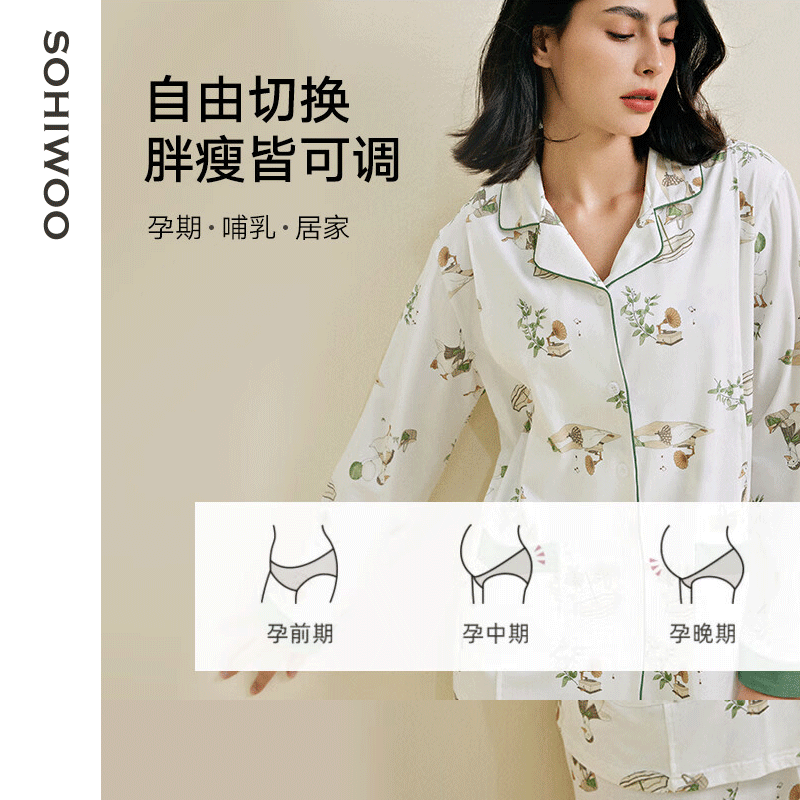 sohiwooa类春夏季纯棉月子服孕妇产妇哺乳喂奶睡衣产后吸汗家居服 萌鸭奇遇 XL