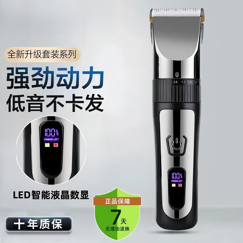 DIKTT【德国】理发器专业剪发廊专用电推剪充电便携式推子成人儿童家用理发推子剃头刀剪发器自理发神器 全家适用-新手妈妈也能剃-加厚钛钢陶瓷刀头 顶配-强磁电机-围布收纳袋-LED数显