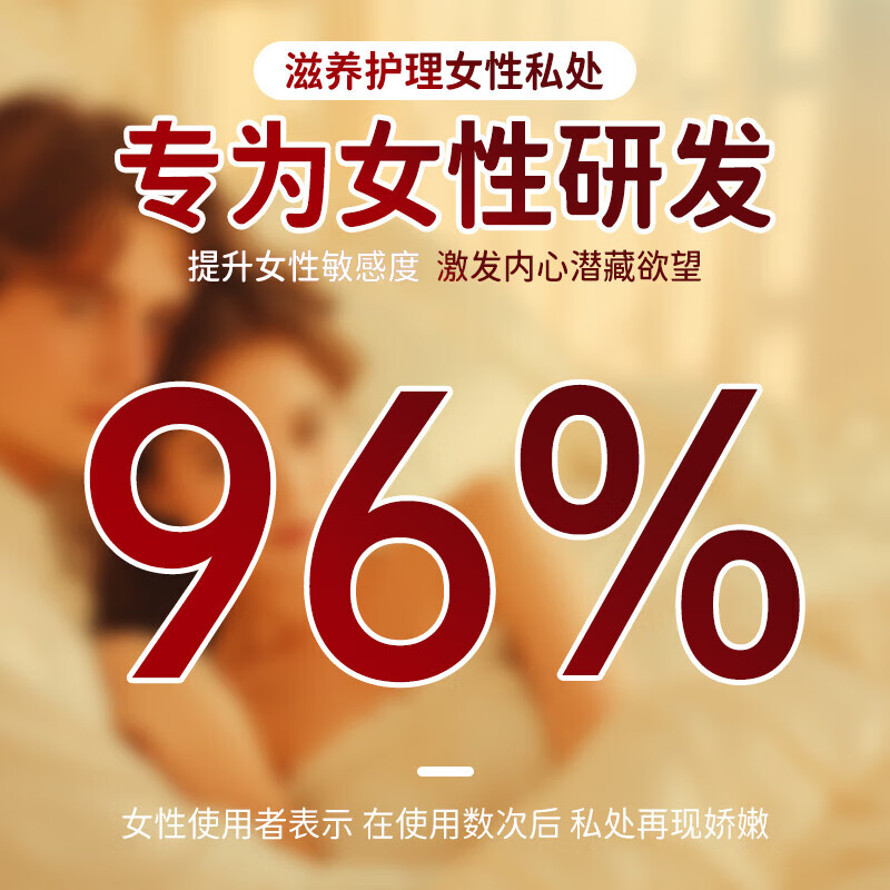 女人范润滑油成人房事免洗可舔持久高潮液人体润滑剂增强液情趣成人用品 一滴直接喷水