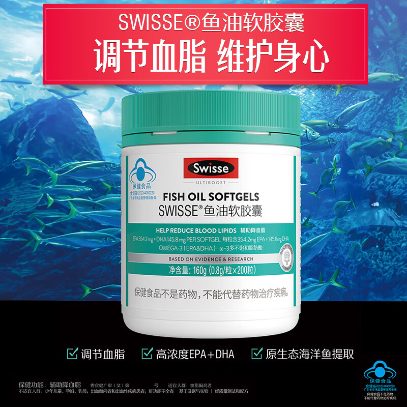 Swisse斯维诗 鱼油软胶囊 深海高浓度小粒鱼油 Omega3 DHA EPA 蓝帽认证 【心选礼盒】鱼油 200粒*1瓶 +钙200片*1瓶