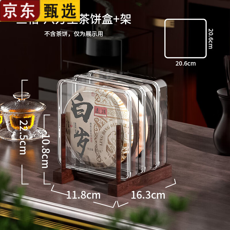拓進(jìn)實(shí)木茶餅架托普洱茶展示架子普洱茶餅擺放架茶餅架茶葉收納盒茶盒 方形茶餅盒3個(gè)+3格茶餅架
