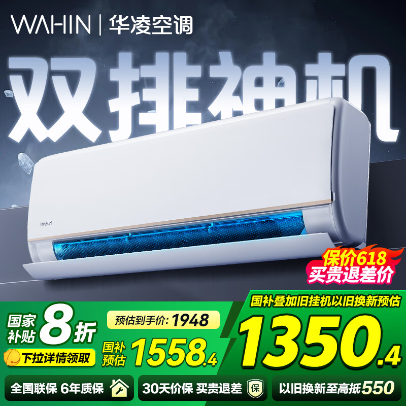 WAHIN/���� �յ� ��һ����Ч�ڹ�ʽ������ 1.5ƥ KFR-35GW/N8HE1Pro 
