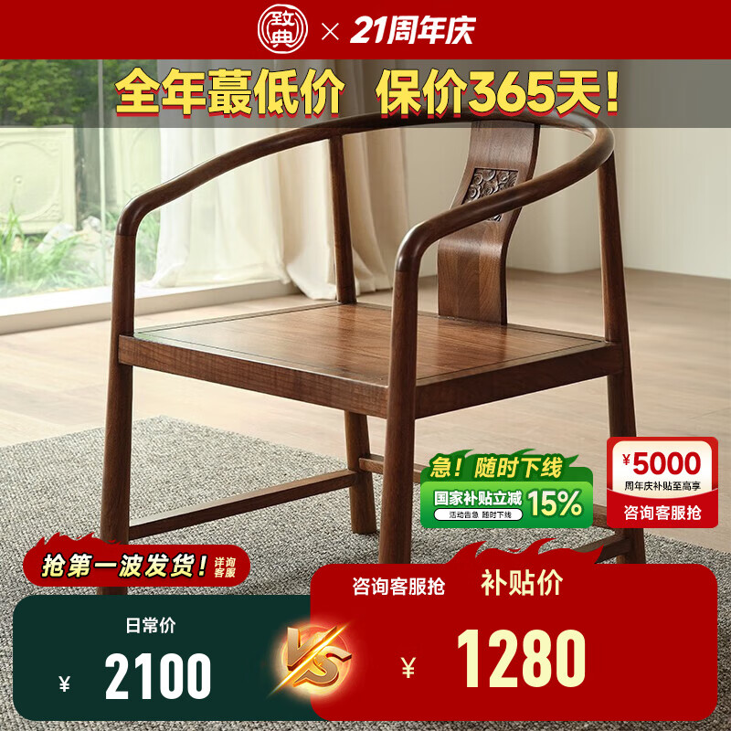 致典實(shí)木圈椅 意式實(shí)木茶椅書(shū)椅靠背椅 休閑椅餐椅現(xiàn)代輕奢極簡(jiǎn)椅子 黑胡桃圈椅【電商專用】