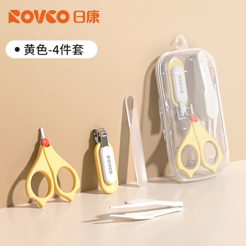 日康婴儿护理指甲剪套装宝宝专用防夹肉指甲剪刀新生儿指甲钳 【护理四件套】黄色