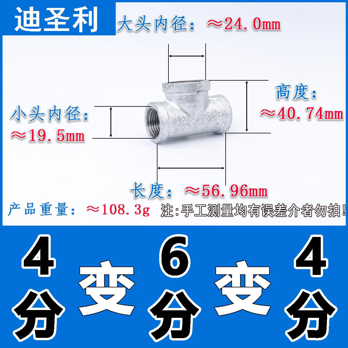九牧王原装玛钢热镀锌铁三通中大三通异径三通4分1寸6分内螺纹变径