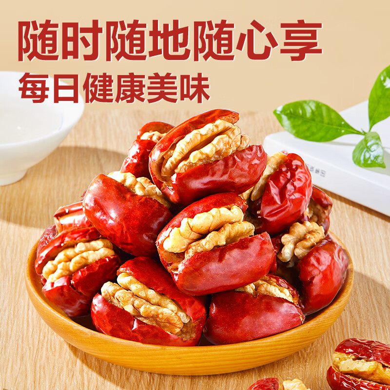 良品铺子枣夹核桃枣仁派枣类休闲零食蜜饯果干果脯 休闲零食 【约100包】枣夹核桃500g*1袋 -