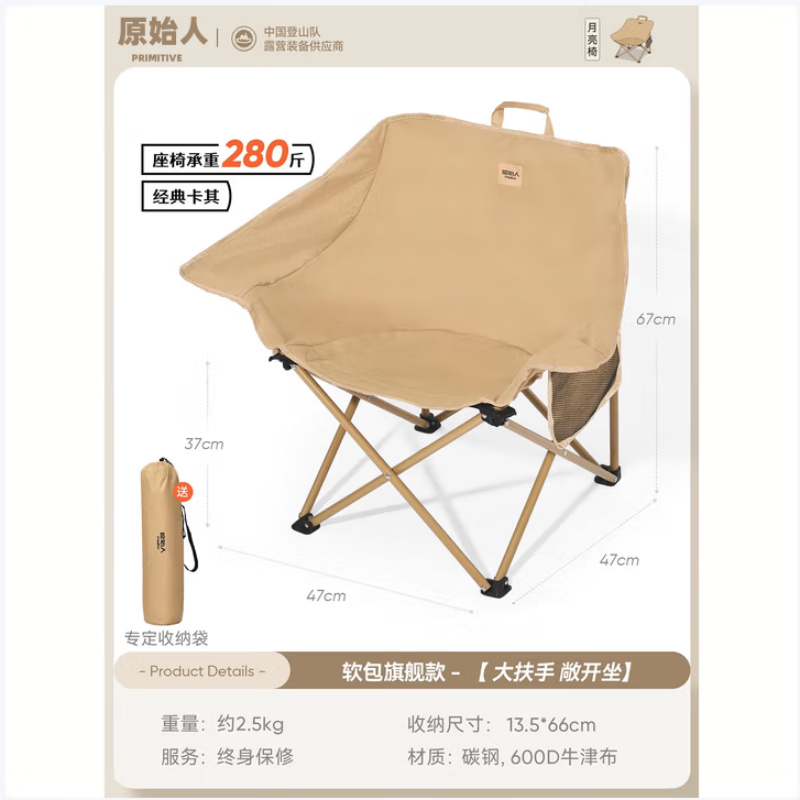 原始人户外便携折叠户外月亮椅露营钓鱼沙滩通用可坐可躺懒人折叠凳  卡其-加宽扶手【夹棉软包】