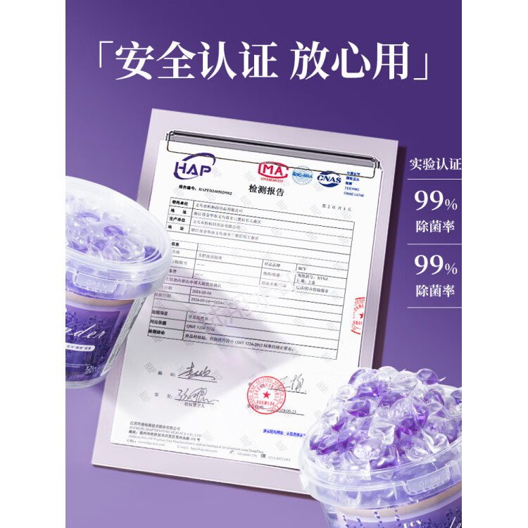 JCZS薰衣草洗衣凝珠留香珠五合一持久留香除菌除螨强力去污 【体验装】5D薰衣草100颗高效清洁去污